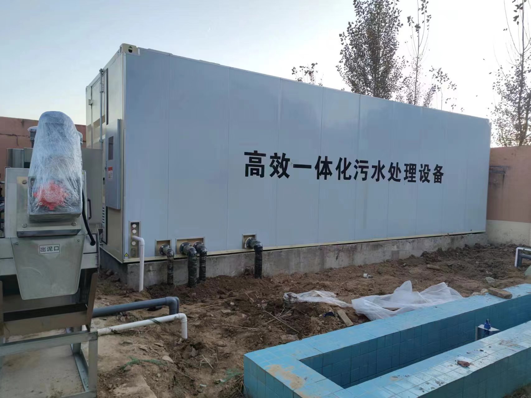 平凉地埋式一体化污水处理设备