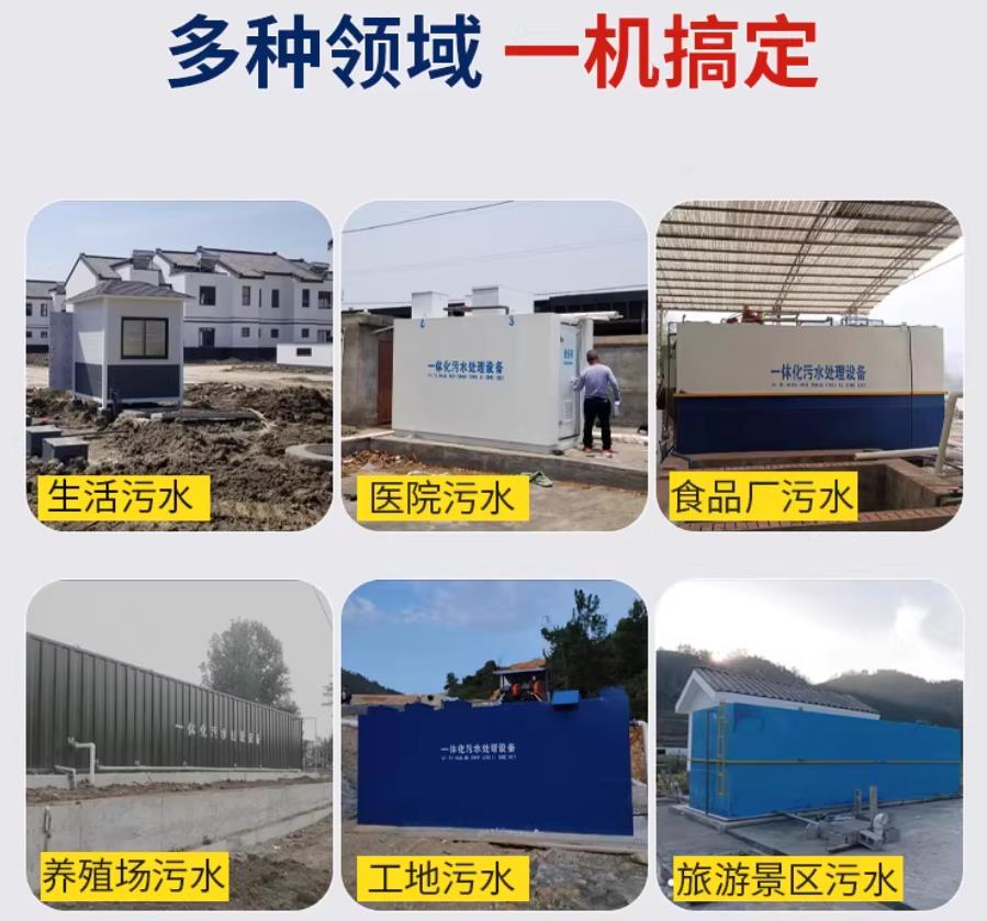 平凉场景全覆盖！甘肃嘉源通一体化污水处理设备，适配城乡工业全场景污水治理