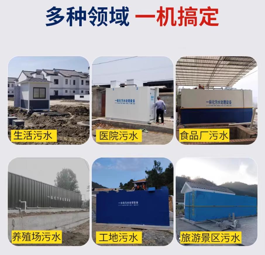 平凉甘肃兰州地埋式污水处理设备厂家｜一体化埋地污水治理设备｜乡镇乡村厂区小区通用解决方案